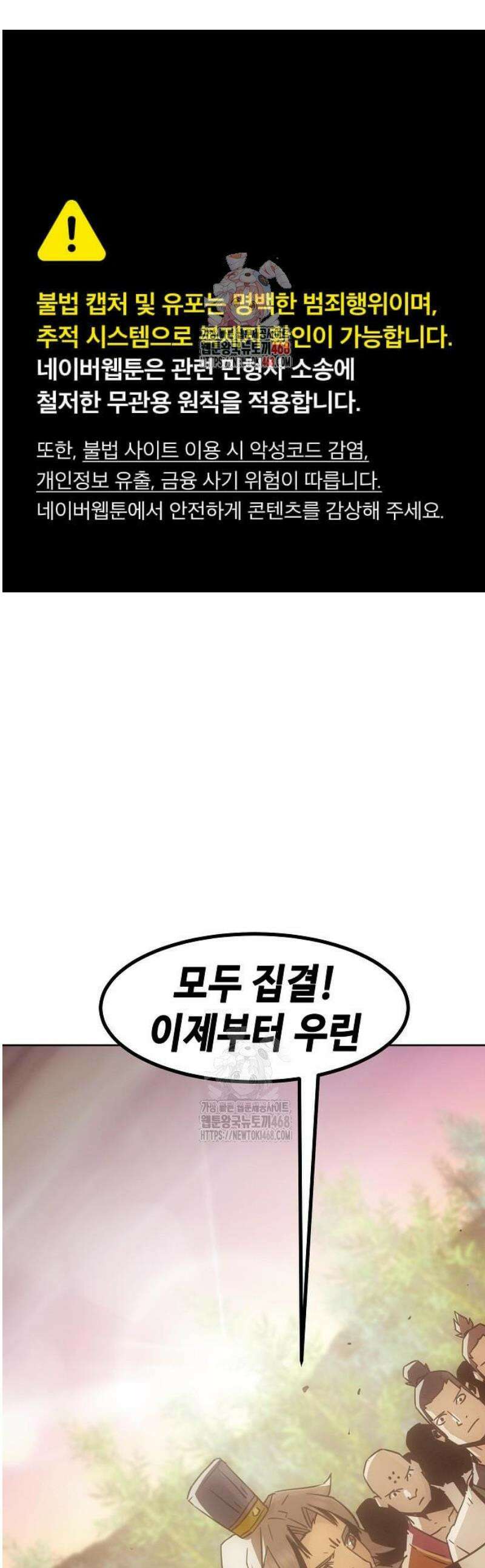 사천당가의 검신급 소가주가 되었다 93화 1