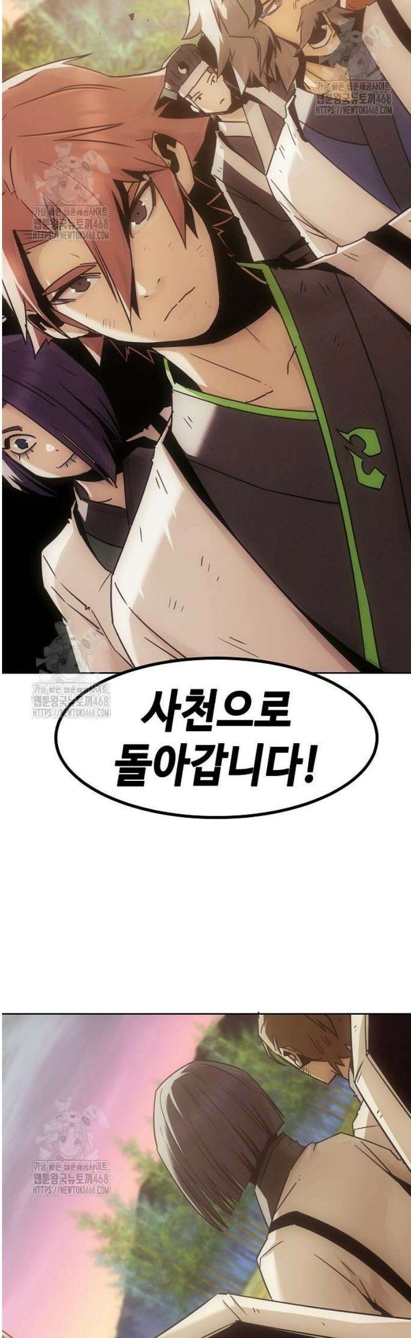 사천당가의 검신급 소가주가 되었다 93화 2