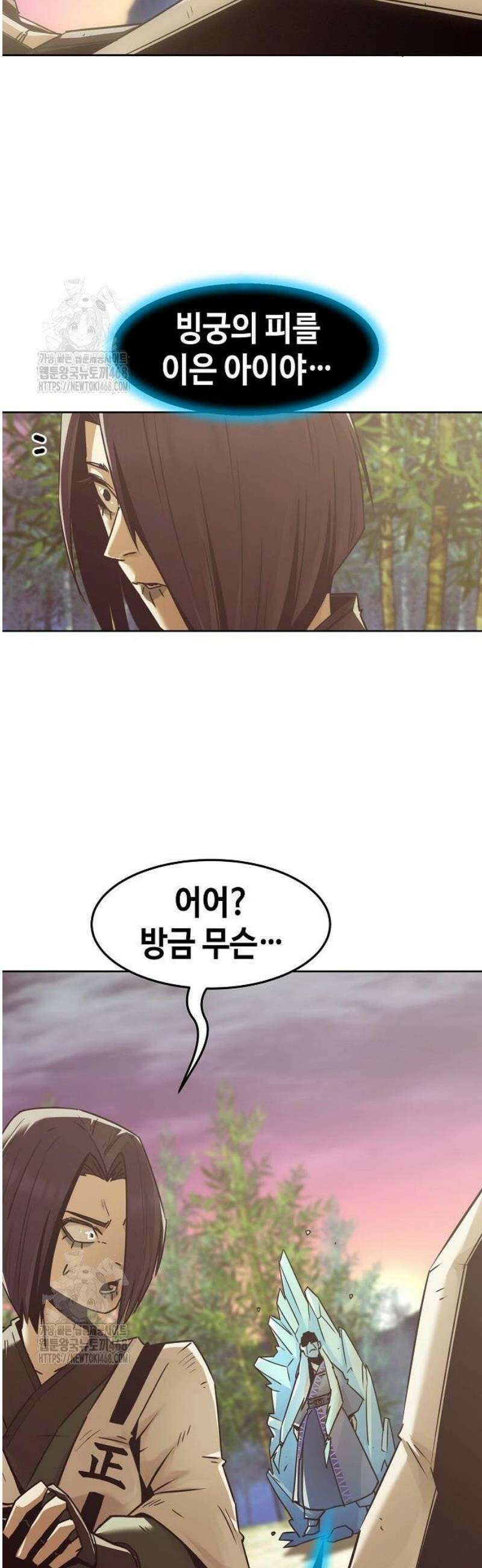 사천당가의 검신급 소가주가 되었다 93화 3
