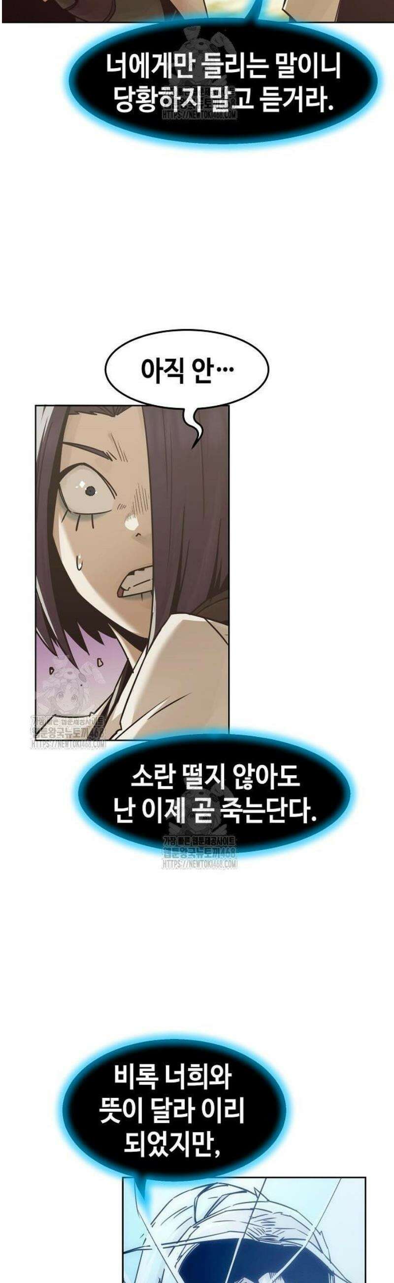 사천당가의 검신급 소가주가 되었다 93화 4