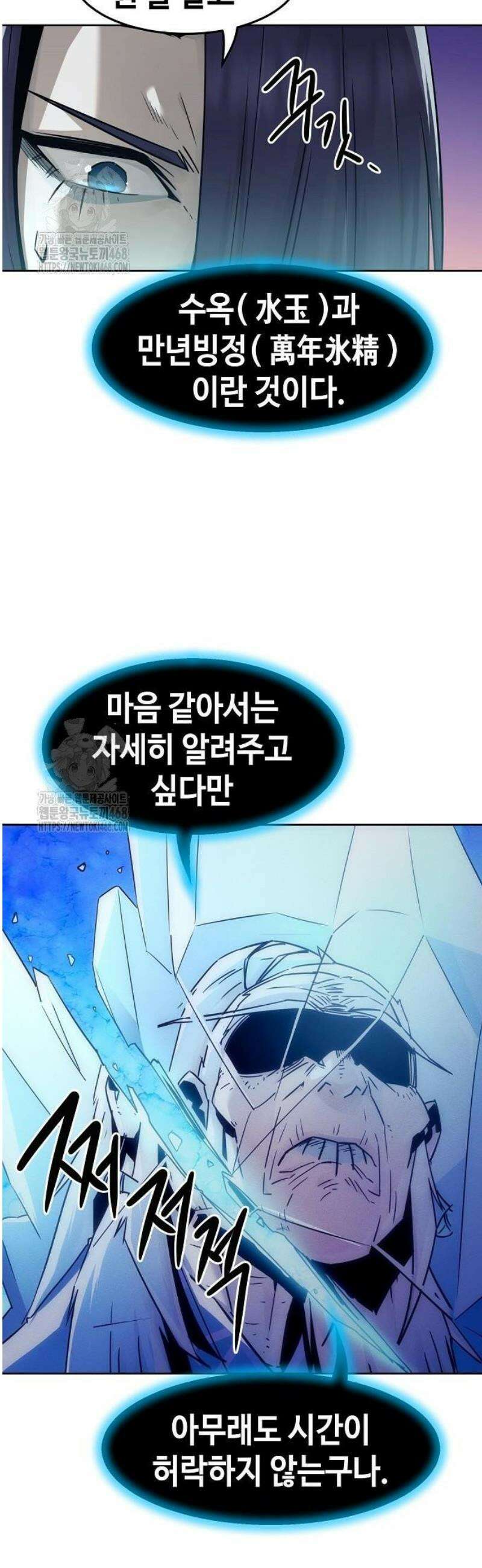 사천당가의 검신급 소가주가 되었다 93화 7