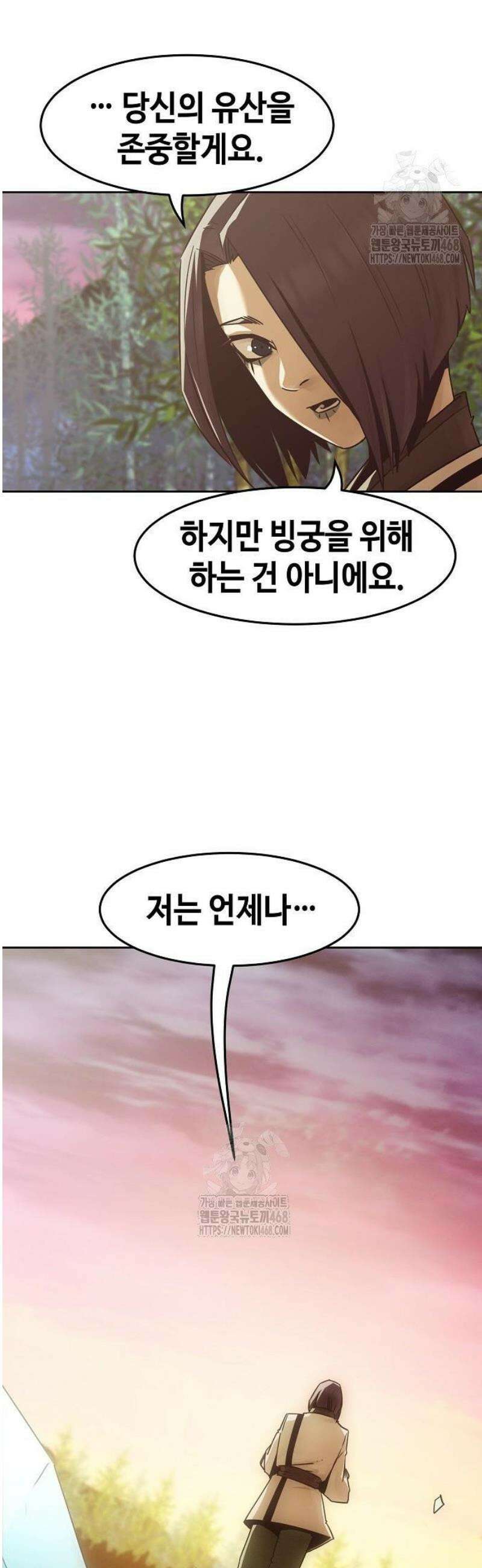 사천당가의 검신급 소가주가 되었다 93화 12