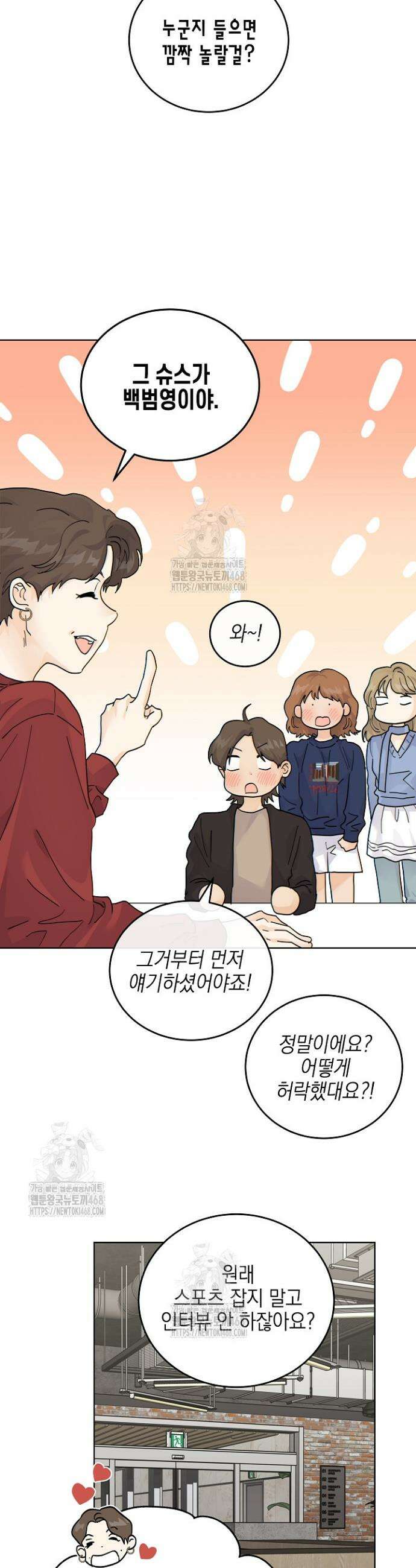 옆집에는 호랑이가 산다 [19세 완전판] 53화 5