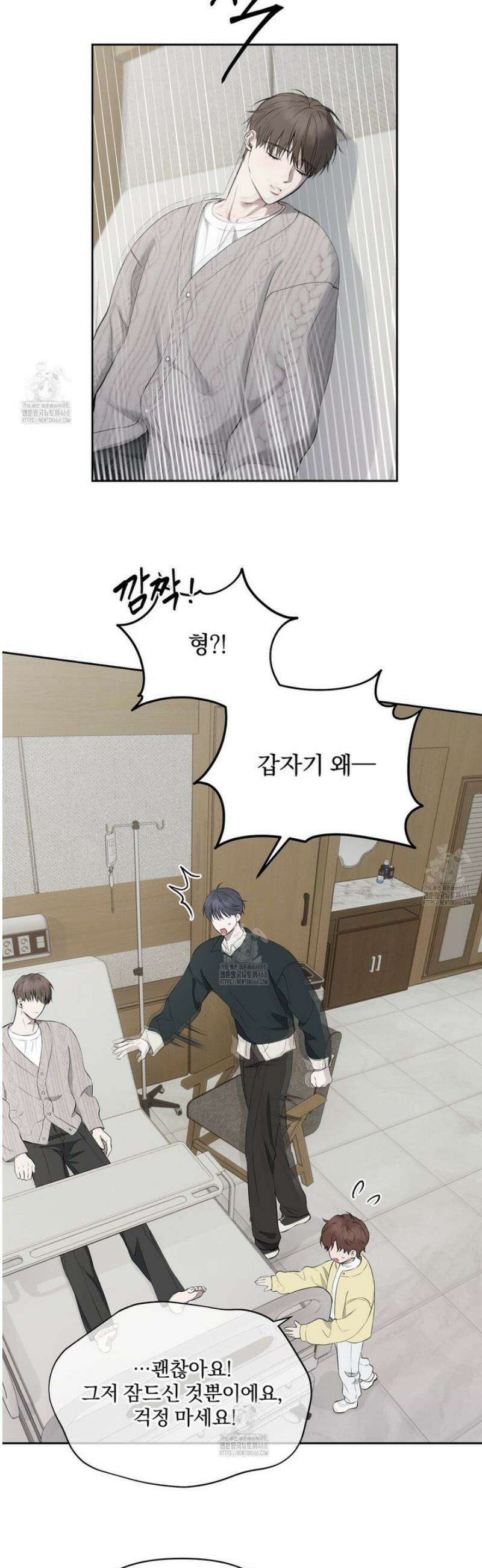 숨어드는 볕 23화 7