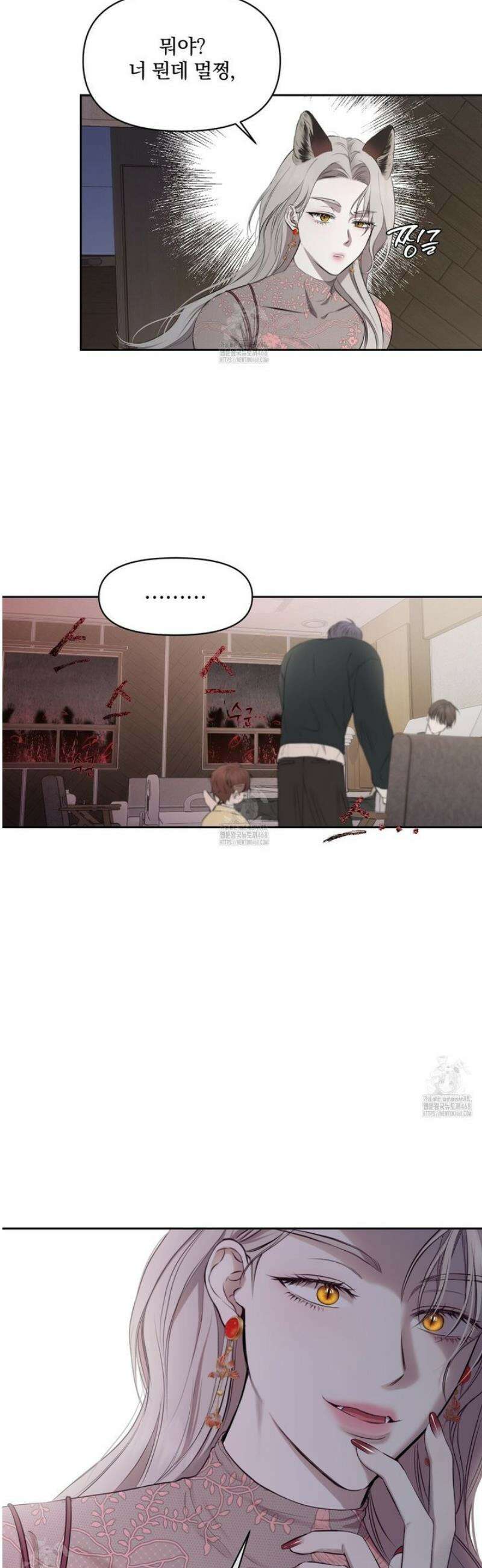 숨어드는 볕 23화 8