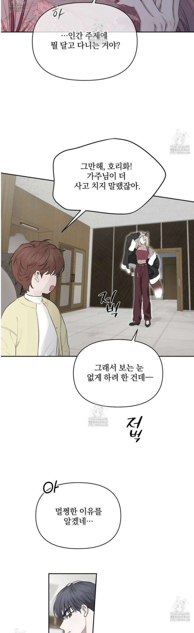 숨어드는 볕 23화 9