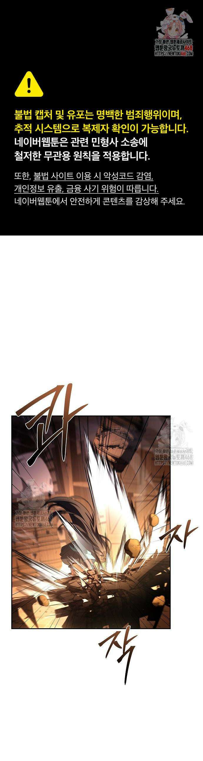 어느 마법사의 식당 104화 1