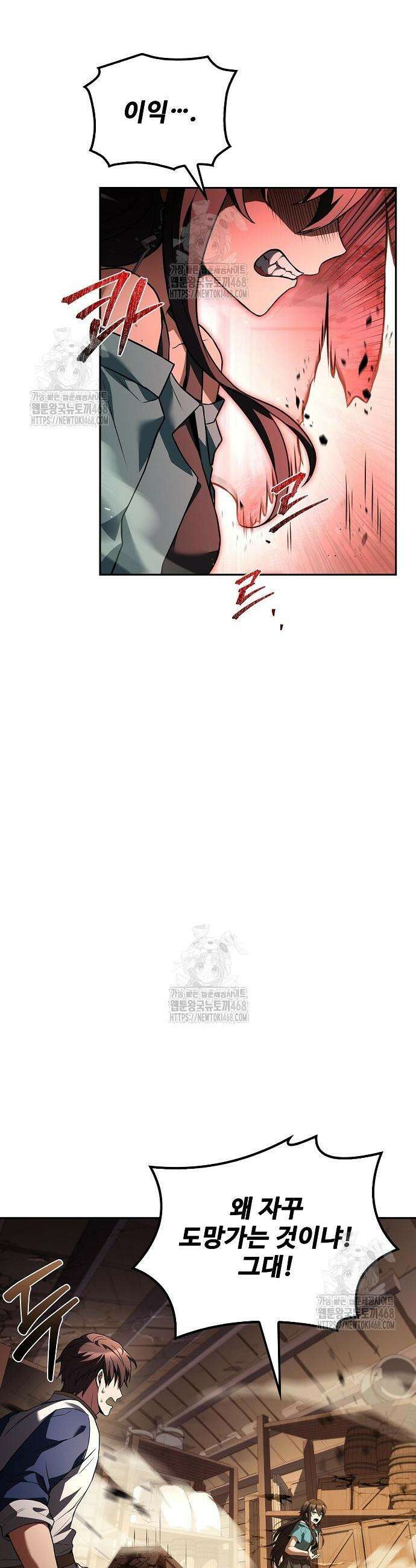 어느 마법사의 식당 104화 2