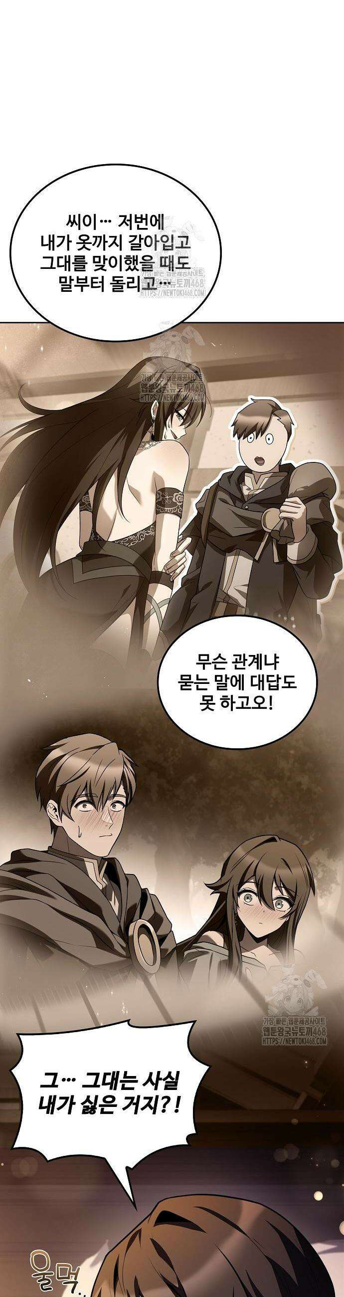 어느 마법사의 식당 104화 6