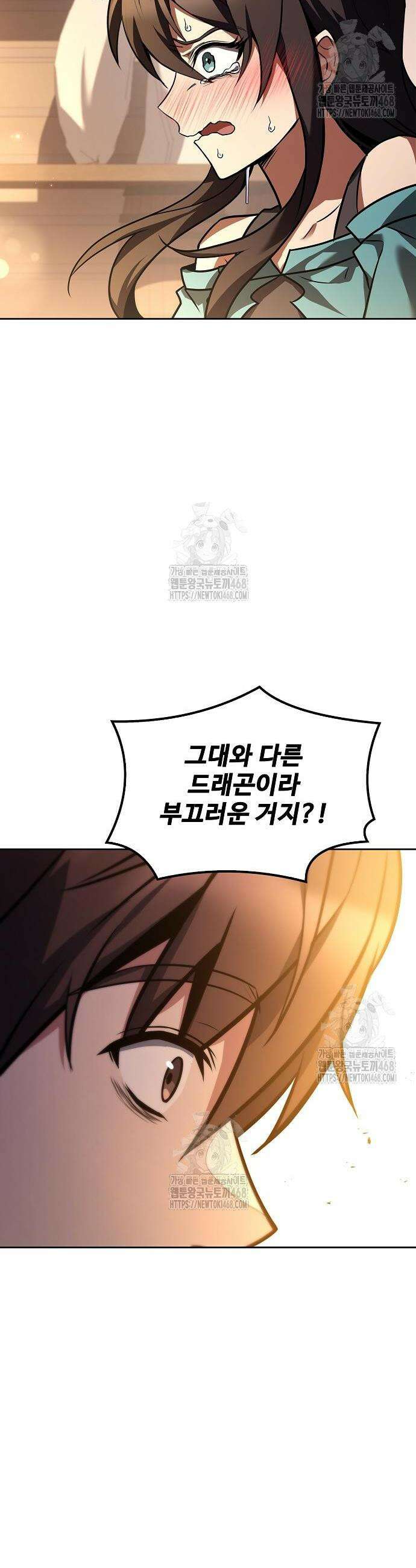 어느 마법사의 식당 104화 7