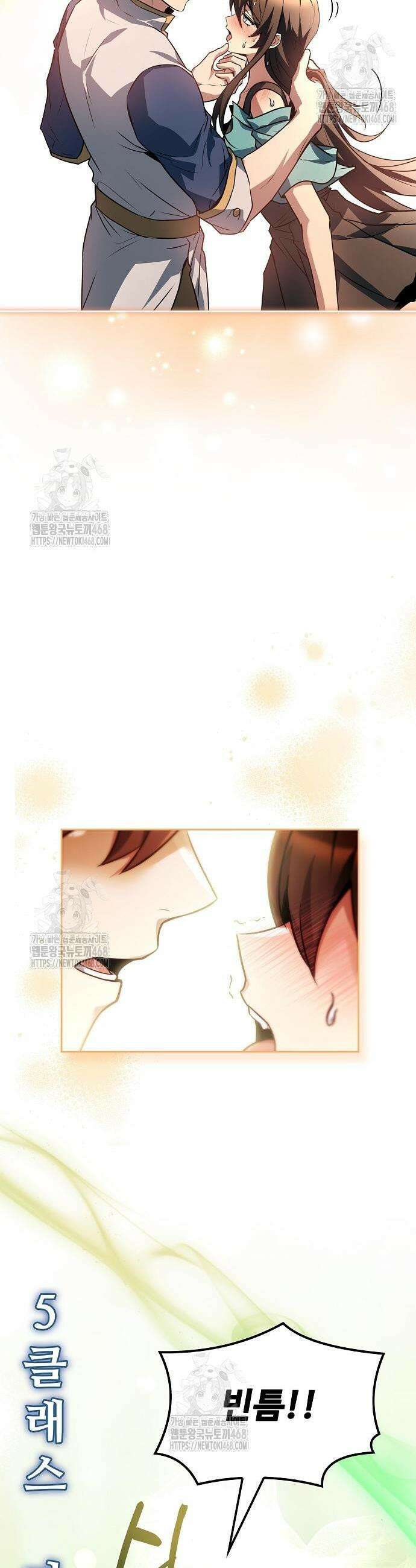 어느 마법사의 식당 104화 10