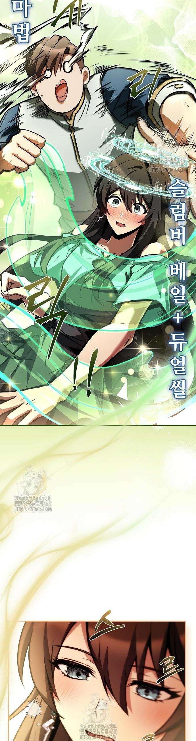 어느 마법사의 식당 104화 11