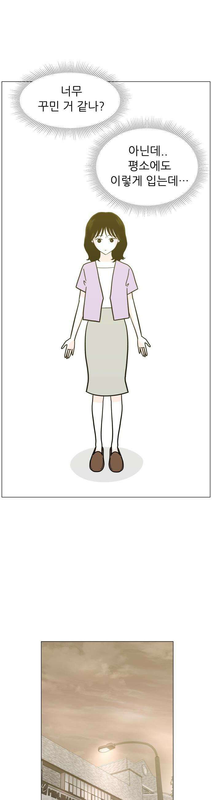 최서연의 회피한 날들 - 8화 : 막상 내 감정은 왜 나도 모르겠지? 2