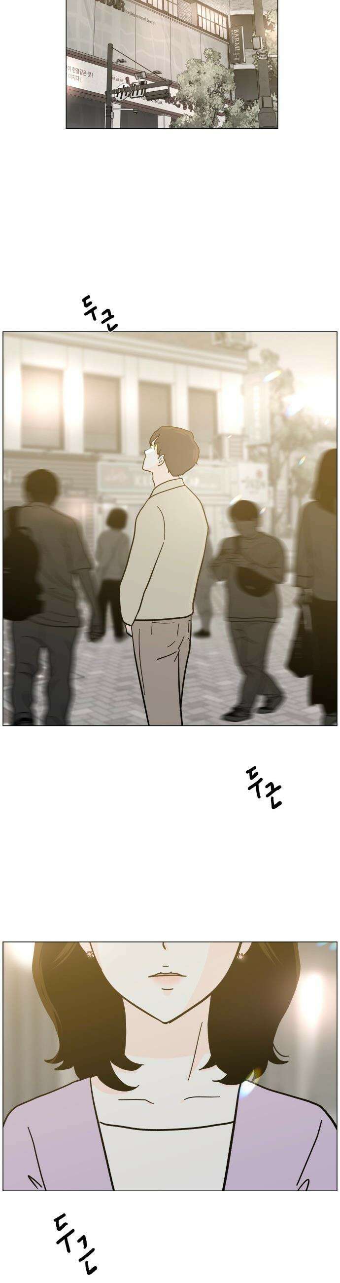 최서연의 회피한 날들 - 8화 : 막상 내 감정은 왜 나도 모르겠지? 3