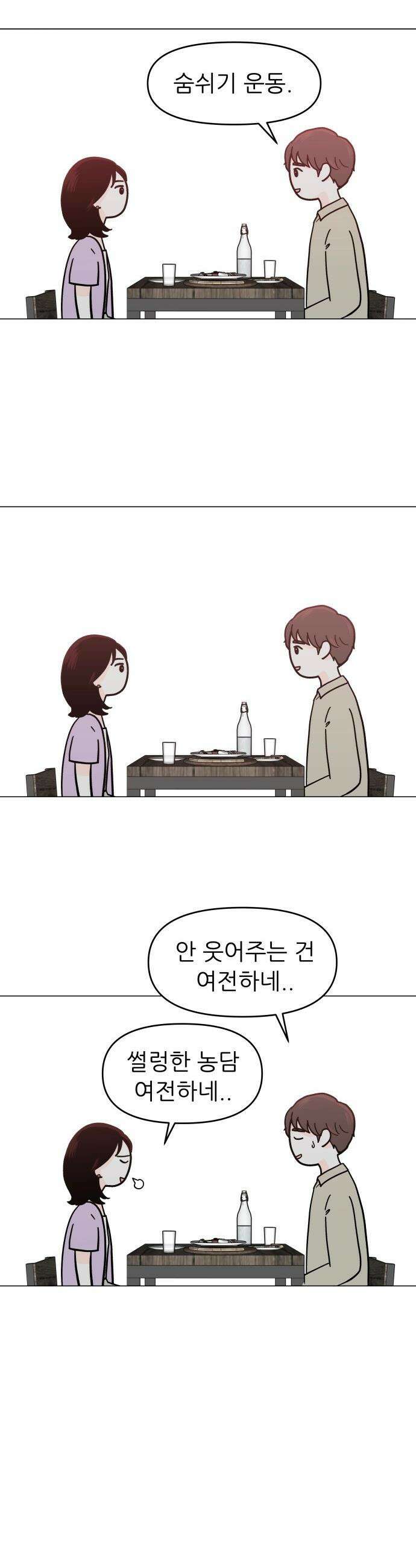 최서연의 회피한 날들 - 8화 : 막상 내 감정은 왜 나도 모르겠지? 10