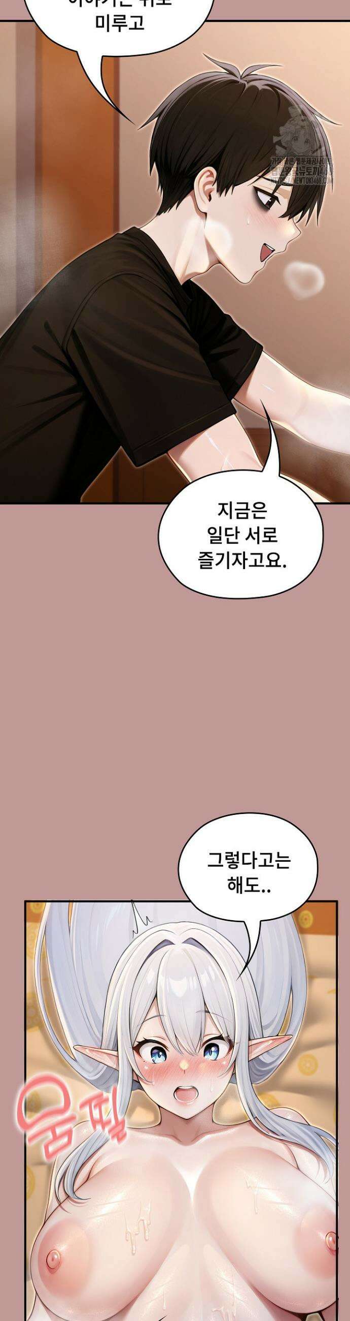 이세계 용근 기사단장 63화 4