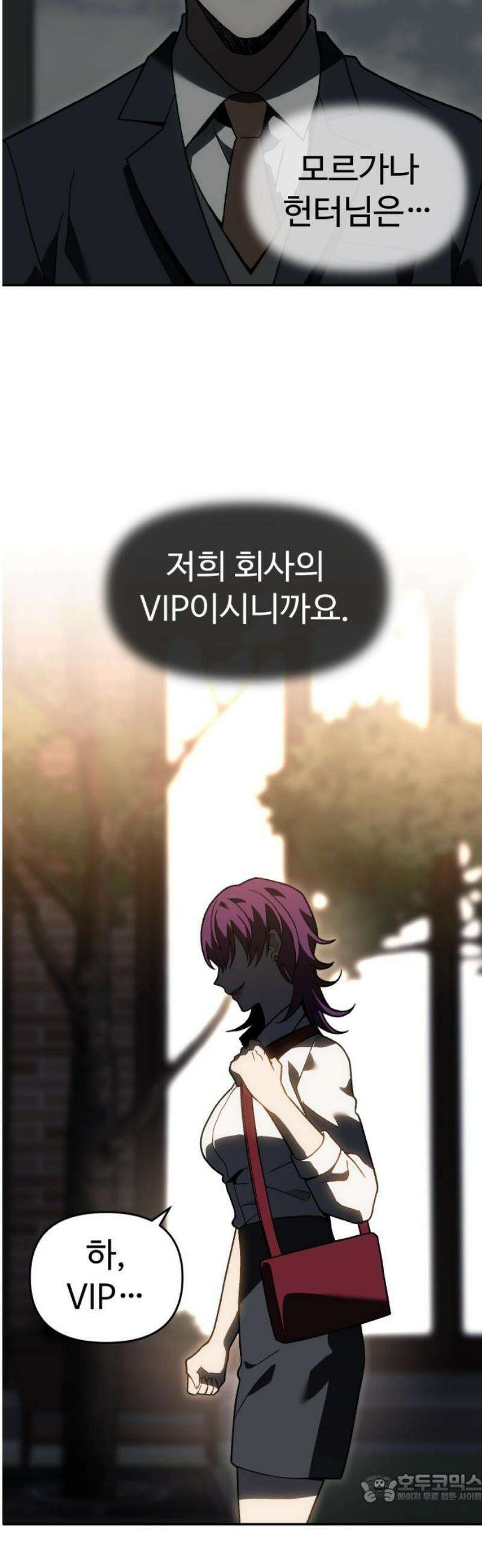 보스였음 2부 022． 임계점 (4) 4
