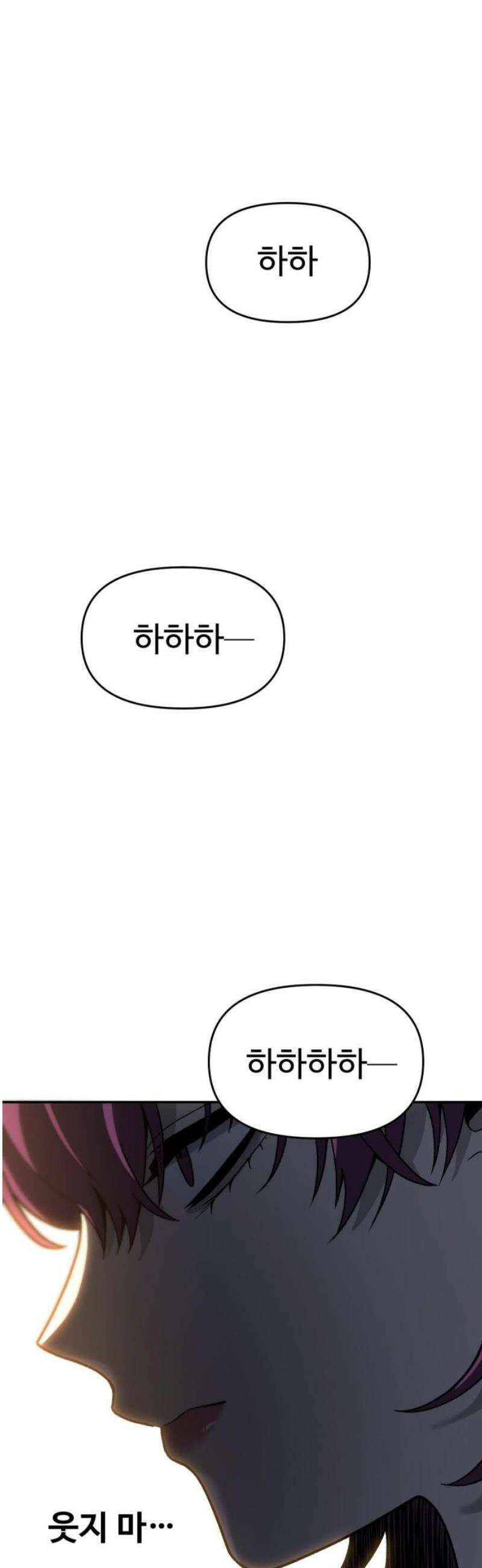 보스였음 2부 022． 임계점 (4) 5