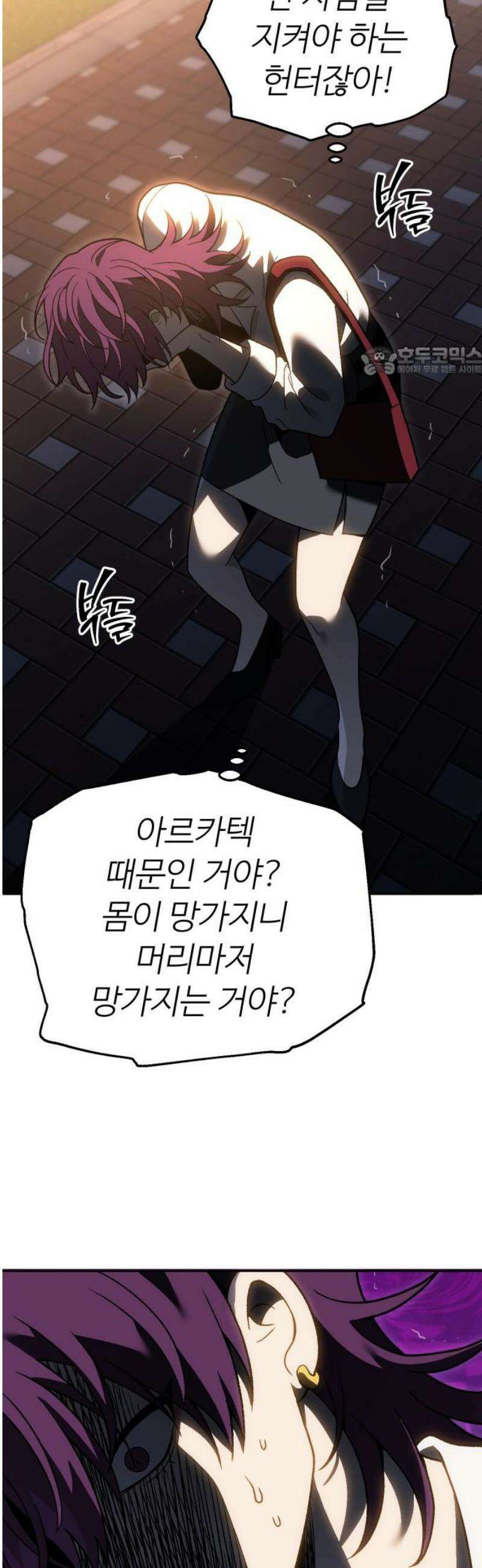 보스였음 2부 022． 임계점 (4) 9