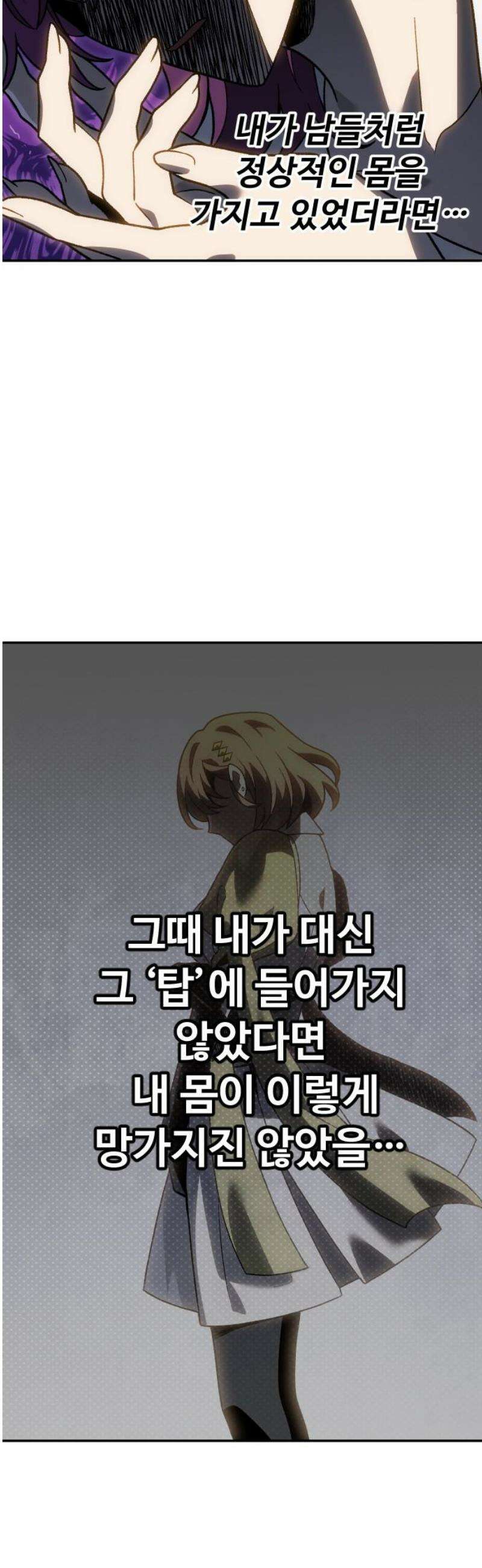 보스였음 2부 022． 임계점 (4) 10
