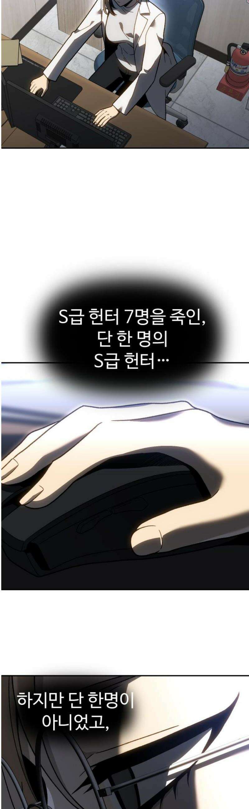 보스였음 2부 022． 임계점 (4) 18