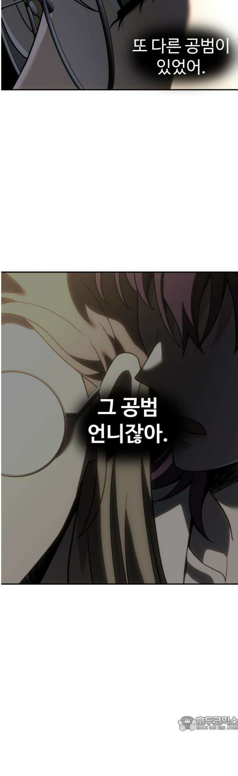 보스였음 2부 022． 임계점 (4) 19