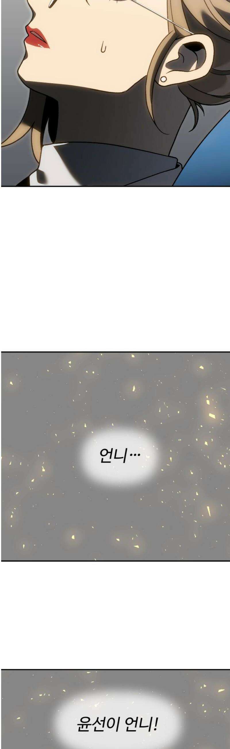 보스였음 2부 022． 임계점 (4) 21