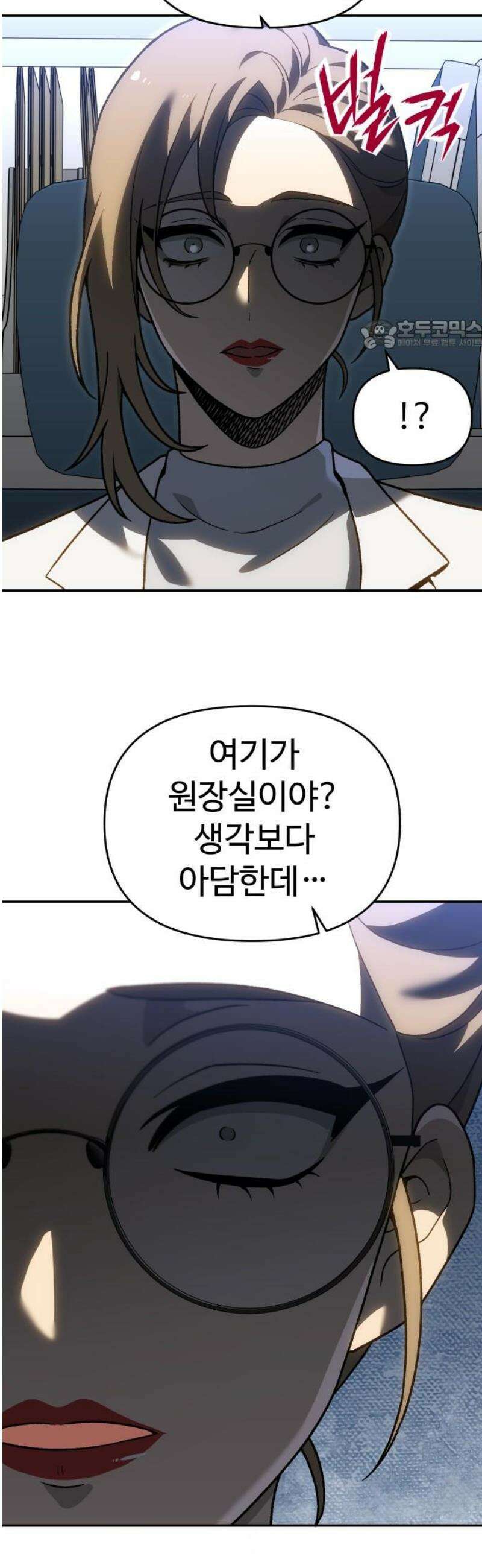 보스였음 2부 022． 임계점 (4) 24