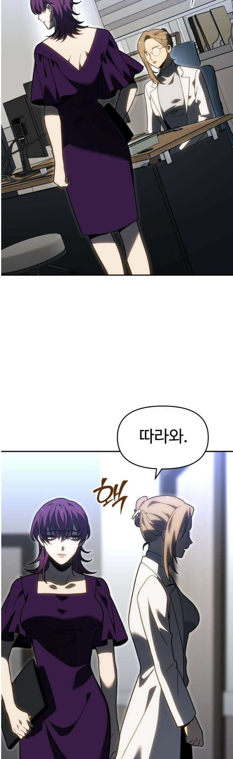 보스였음 2부 022． 임계점 (4) 29
