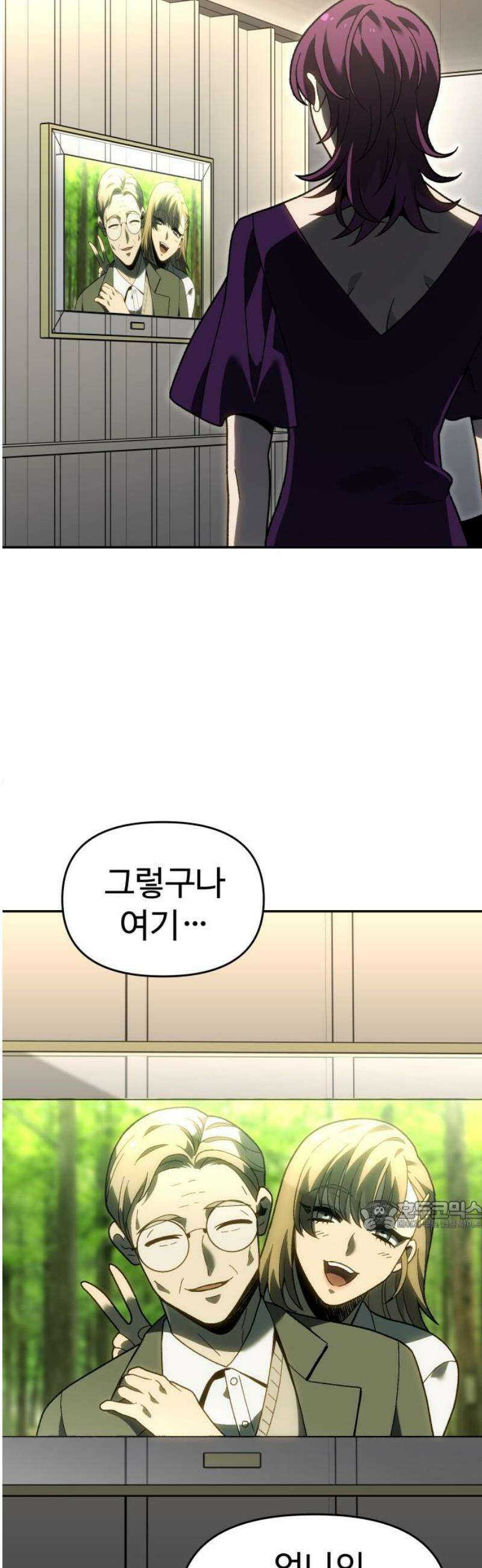 보스였음 2부 022． 임계점 (4) 32