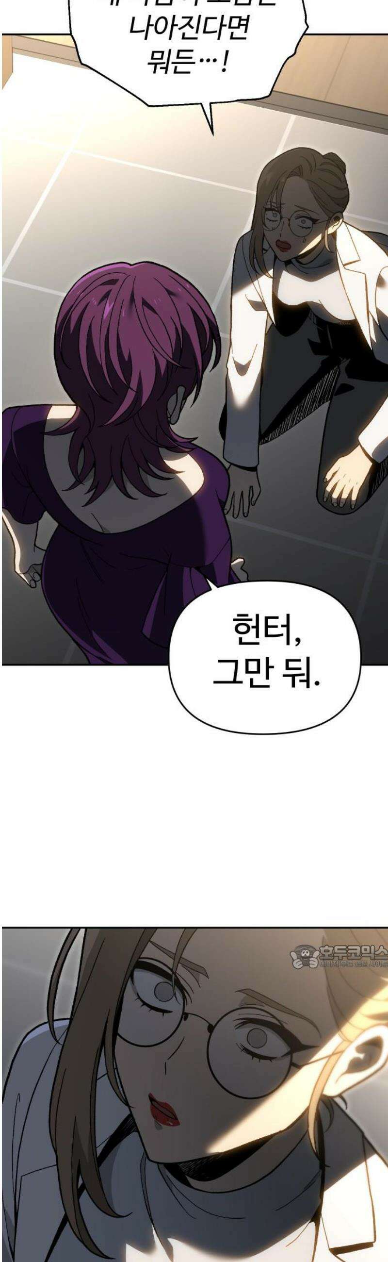 보스였음 2부 022． 임계점 (4) 47