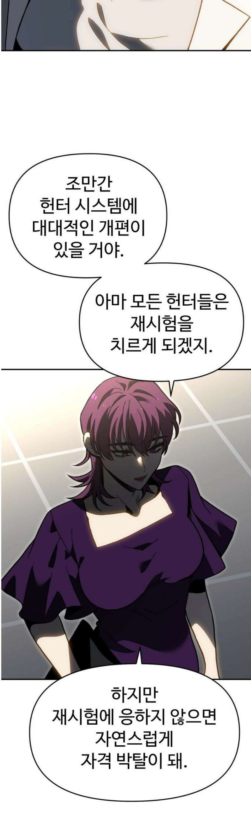 보스였음 2부 022． 임계점 (4) 48