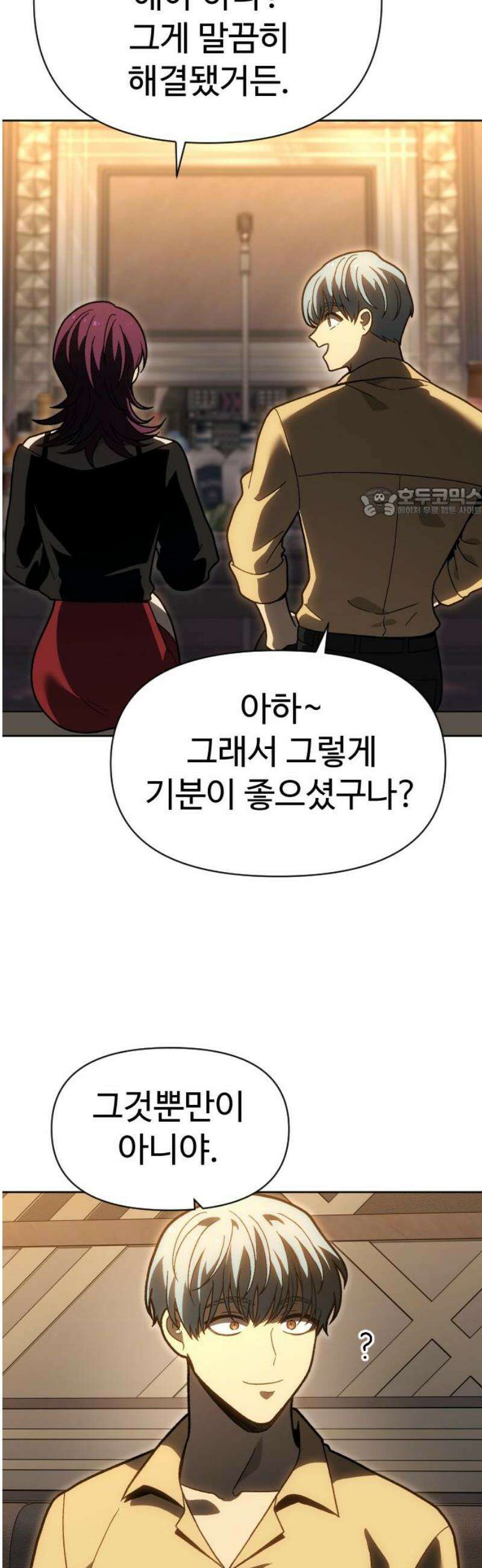 보스였음 2부 022． 임계점 (4) 56