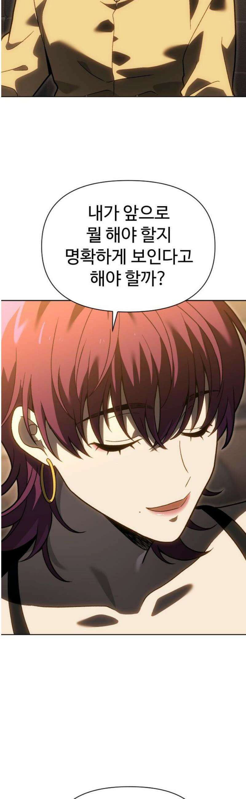 보스였음 2부 022． 임계점 (4) 57