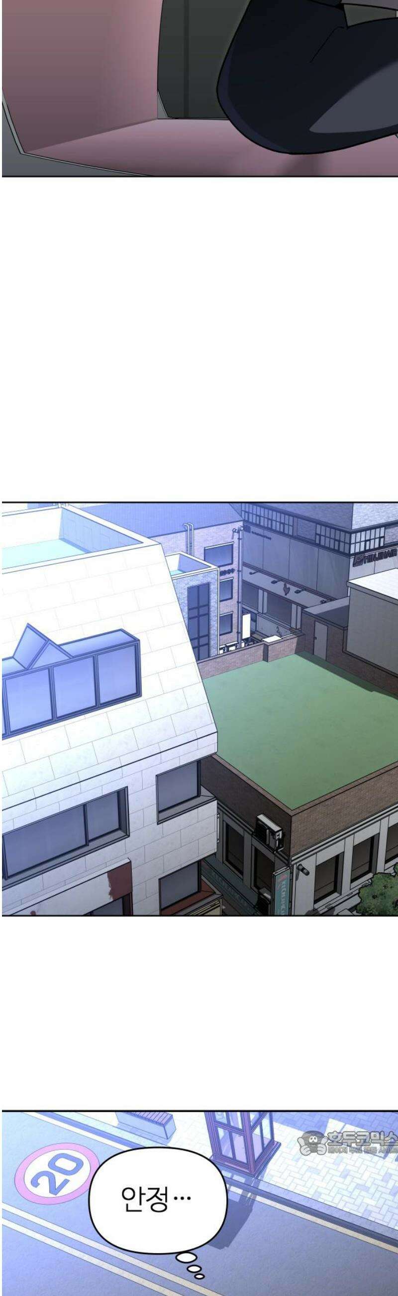 보스였음 2부 022． 임계점 (4) 64
