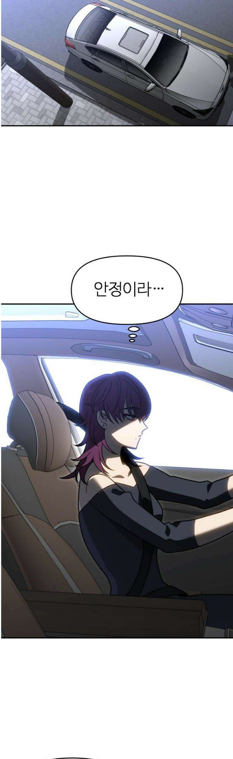 보스였음 2부 022． 임계점 (4) 65