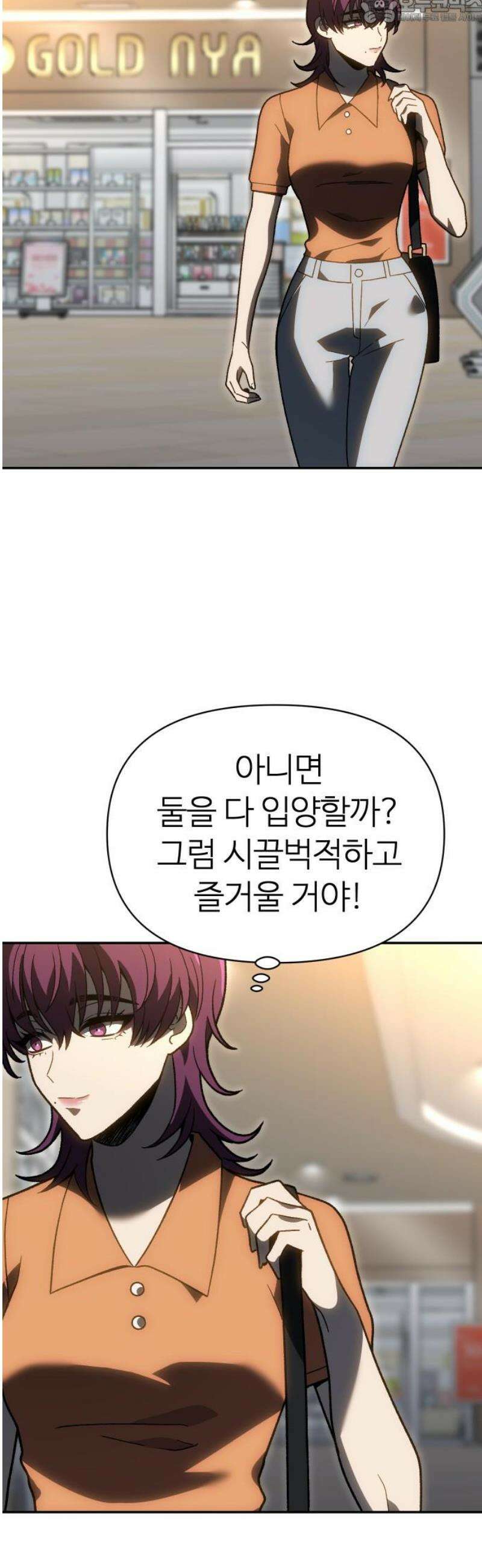 보스였음 2부 022． 임계점 (4) 82