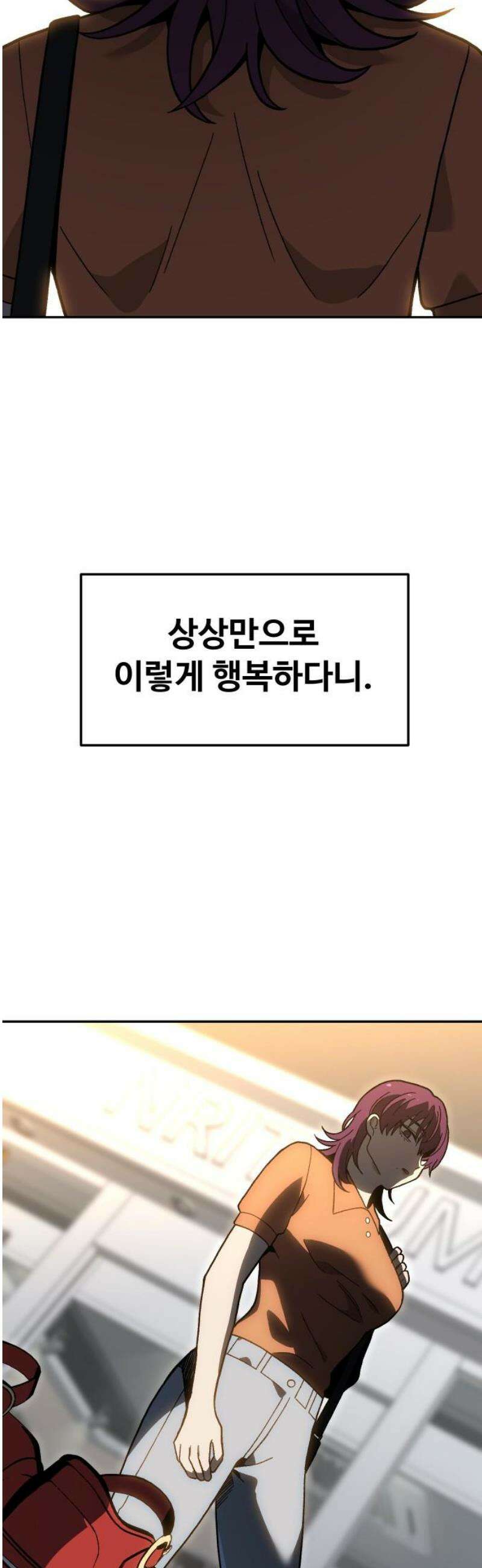 보스였음 2부 022． 임계점 (4) 85