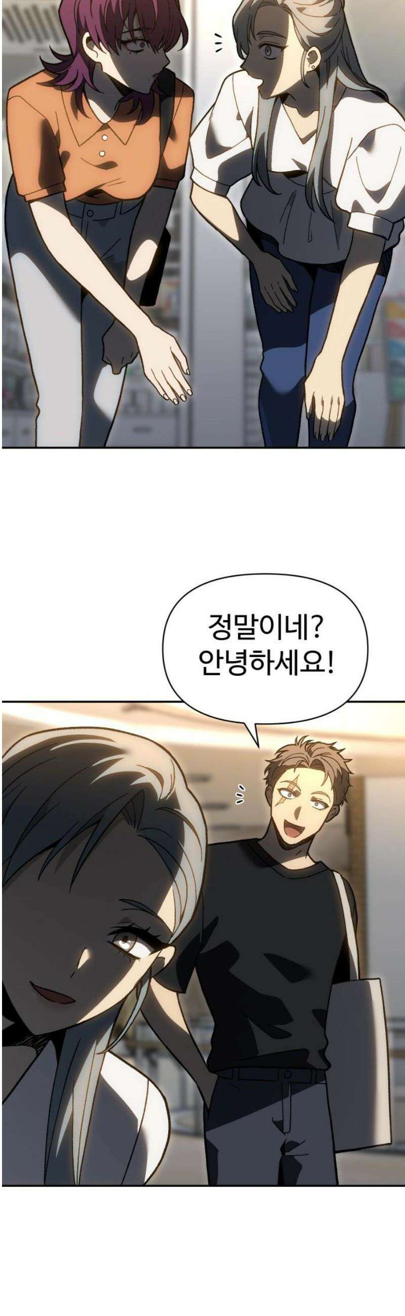 보스였음 2부 022． 임계점 (4) 87
