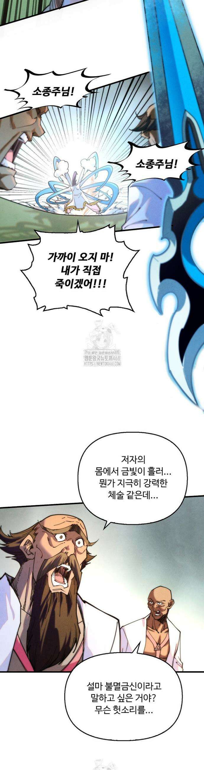 만고지존 422화 4