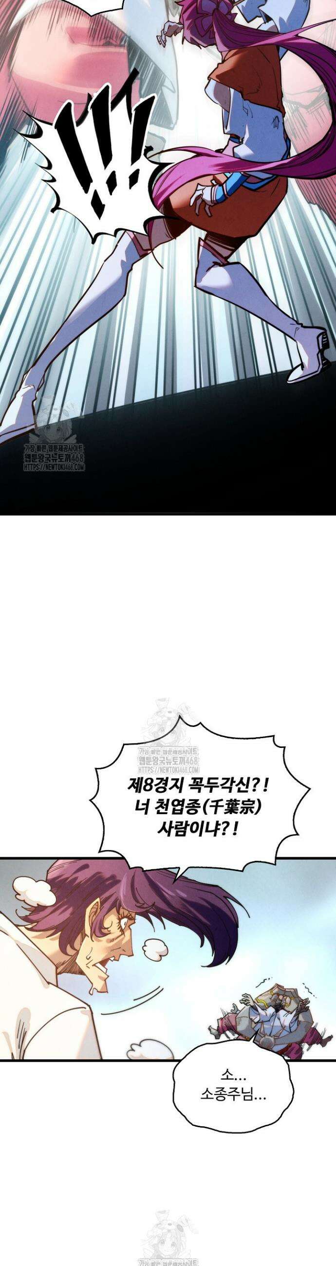 만고지존 422화 8