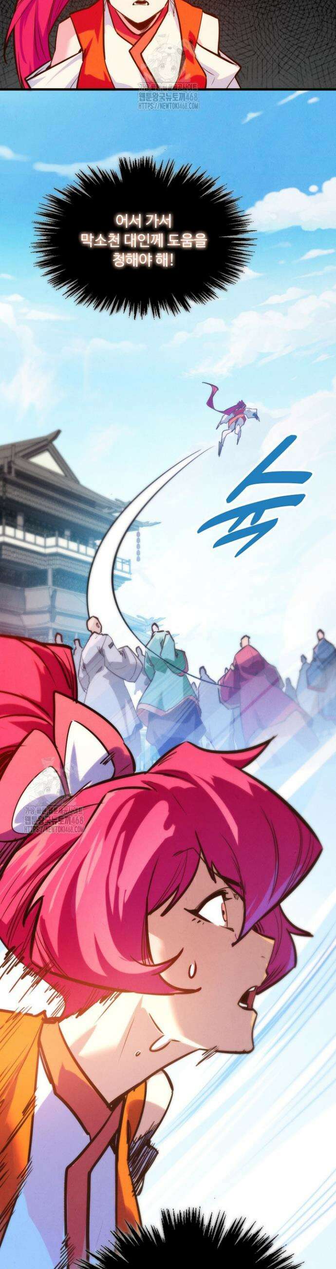 만고지존 422화 15