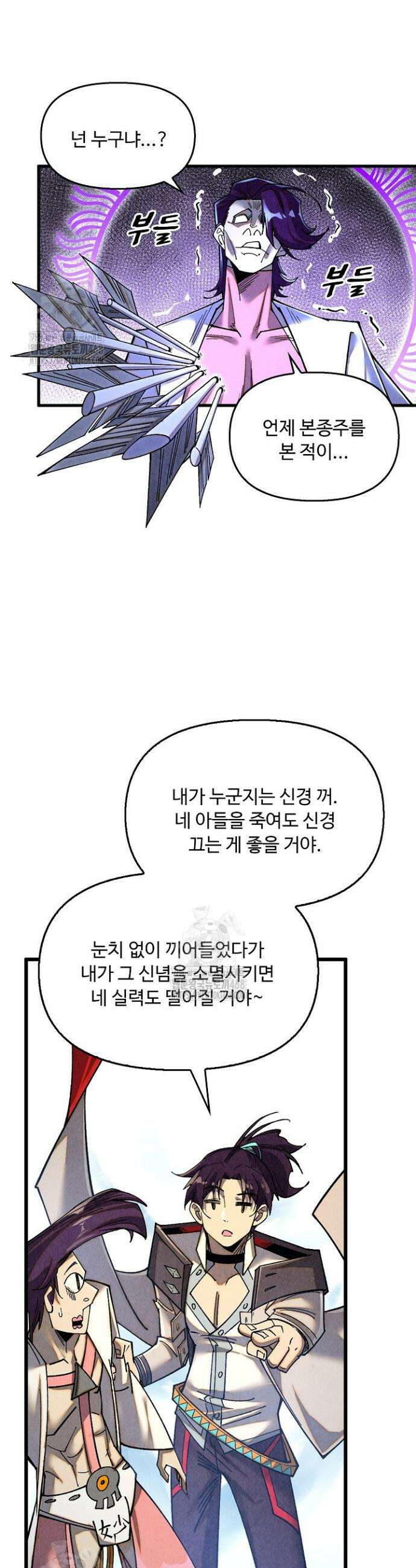 만고지존 422화 24