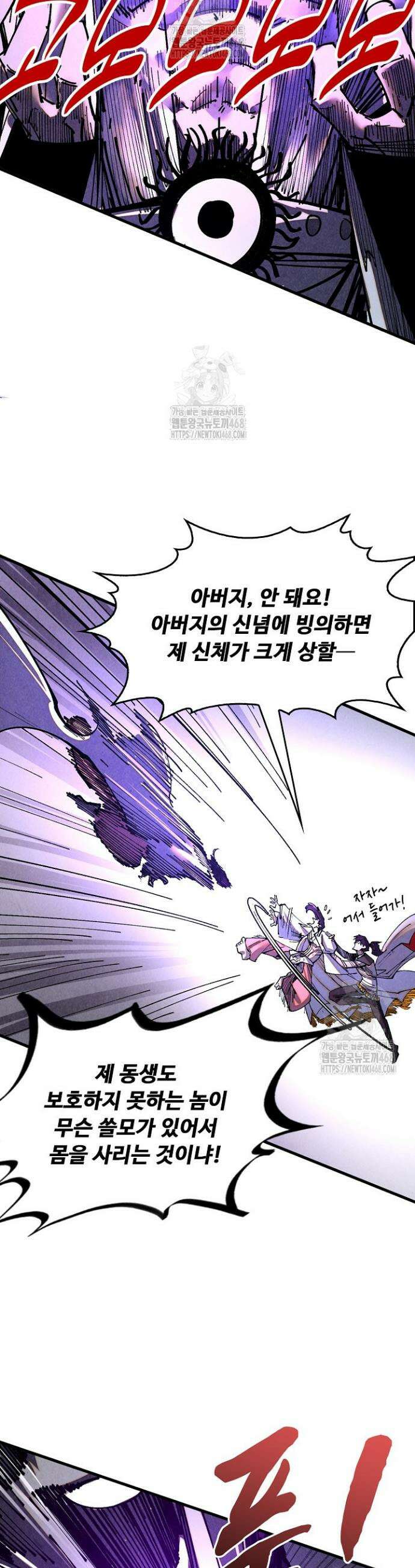 만고지존 422화 28