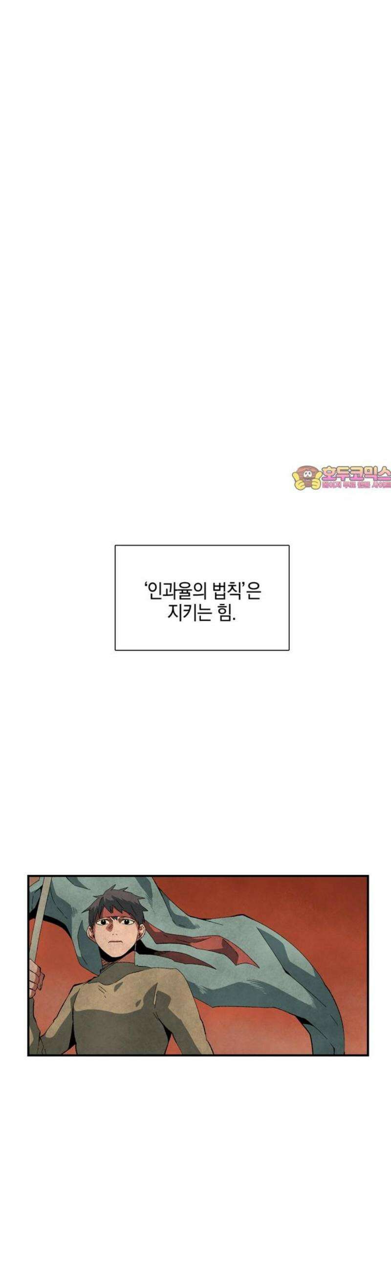 마왕까지 한 걸음 227화 - 아리 (4) 1