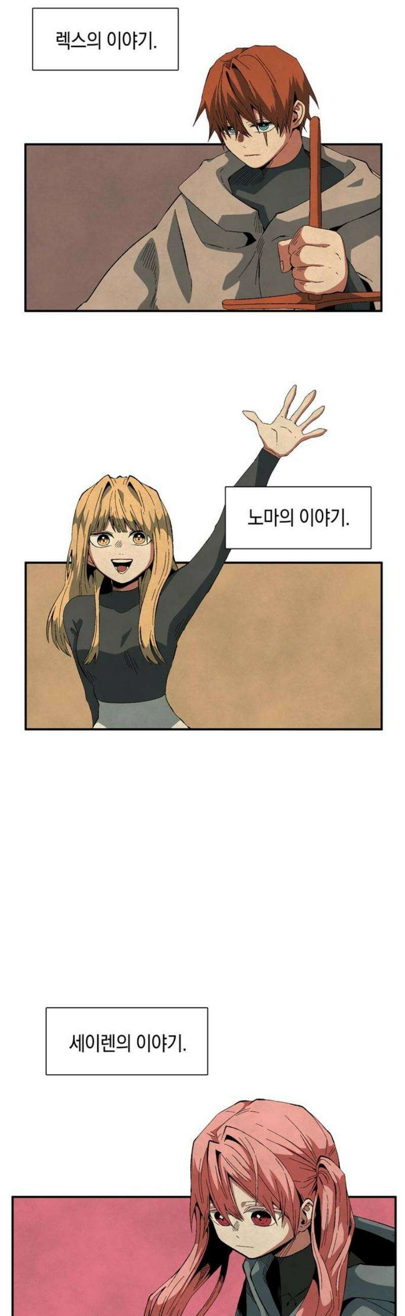 마왕까지 한 걸음 227화 - 아리 (4) 6