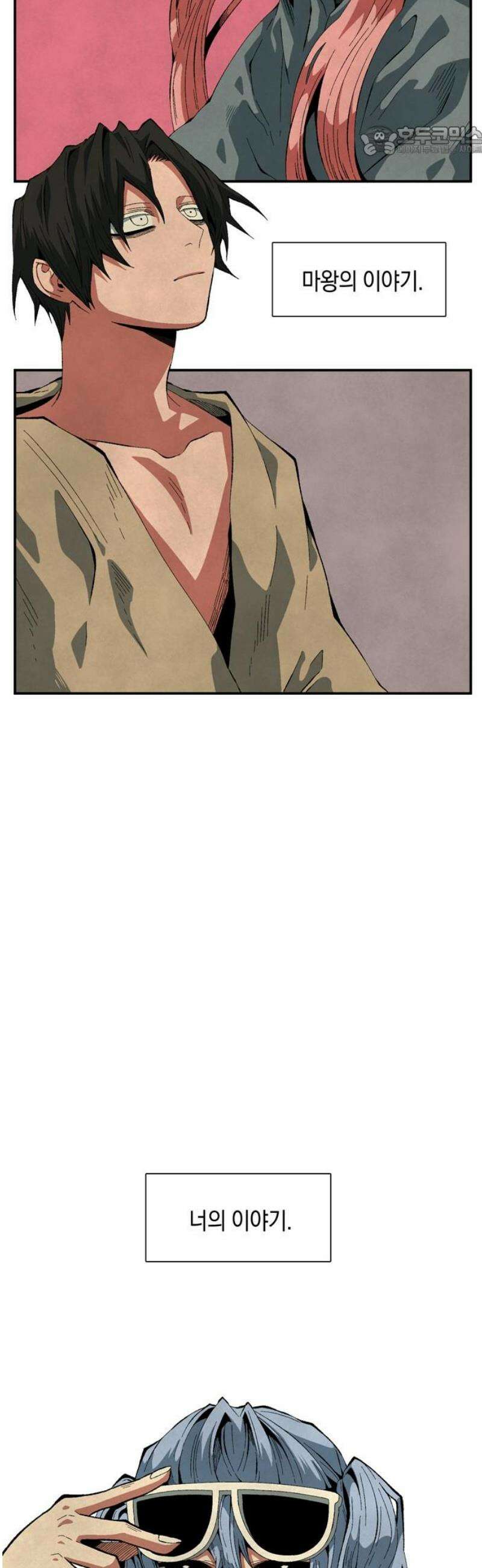 마왕까지 한 걸음 227화 - 아리 (4) 7