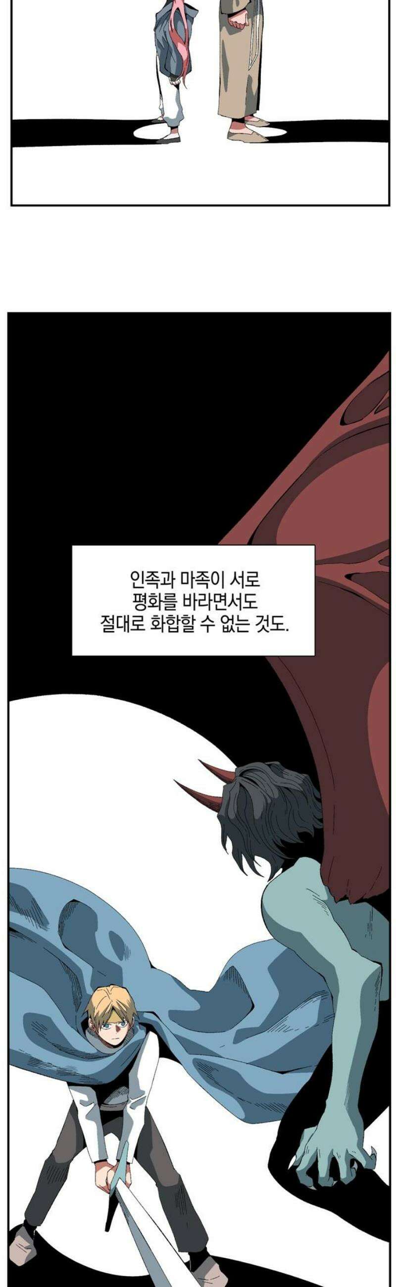마왕까지 한 걸음 227화 - 아리 (4) 12