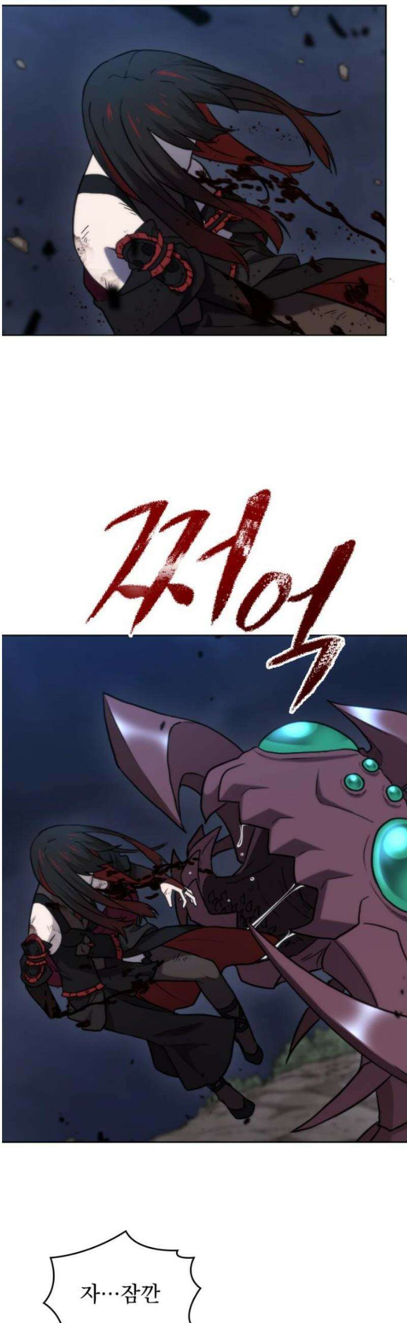 엄청 소환된 건에 대하여 60화 5