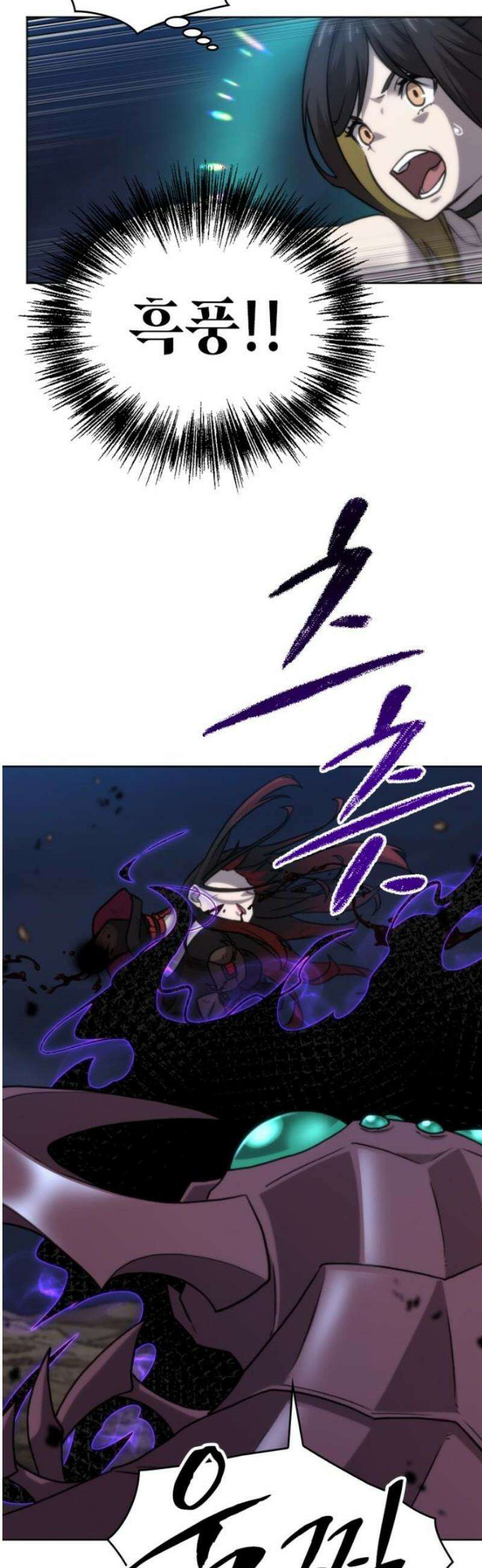 엄청 소환된 건에 대하여 60화 6